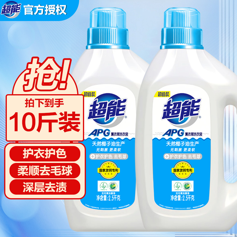 APG国家专利护衣护色薰衣草香
