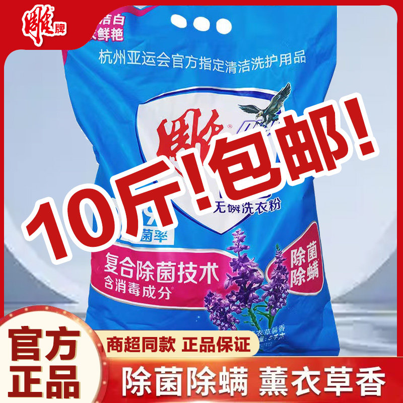 雕牌洗衣粉家用大袋实惠家庭装大包装衣服香味持久整箱批官方正品,洗护清洁剂/卫生巾/纸/香薰,洗衣粉/爆炸盐/活氧泡洗粉,淘宝优惠券,粉丝福利购,淘宝优惠卷