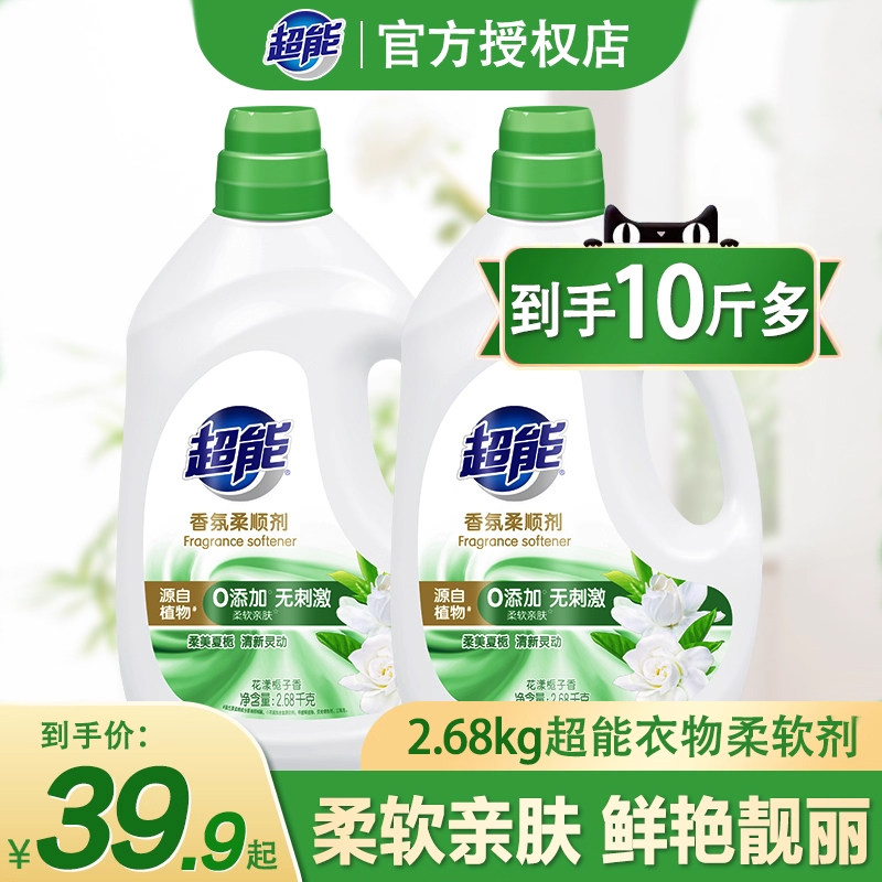 超能衣物柔顺剂2.68kg持久留香护衣护色栀子花香除静电洗衣液伴侣