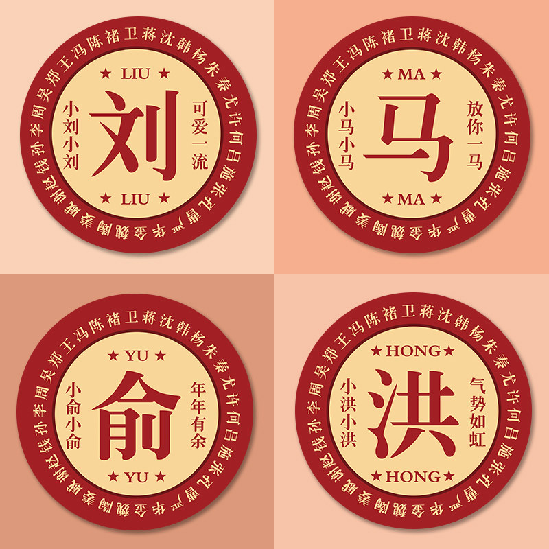 网红创意可爱姓氏小张小李鼠标垫圆形小号定制少女心办公桌垫送礼