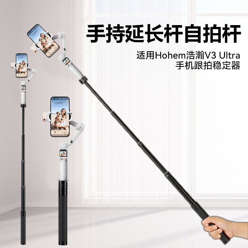 手持云台稳定器三脚架加长自拍杆
