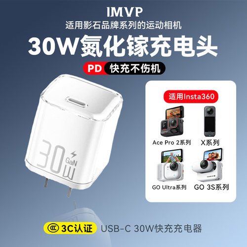 适用Insta360/影石Ace Pro 2/X5充电器运动相机充电头配件GO/Ultra/3S全景运动相机配件