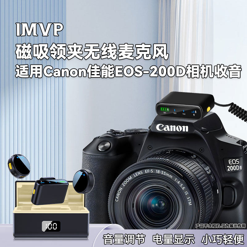 适用佳能相机80D/5D4/6D2/90D/200D R6单反无线领夹收音麦克风