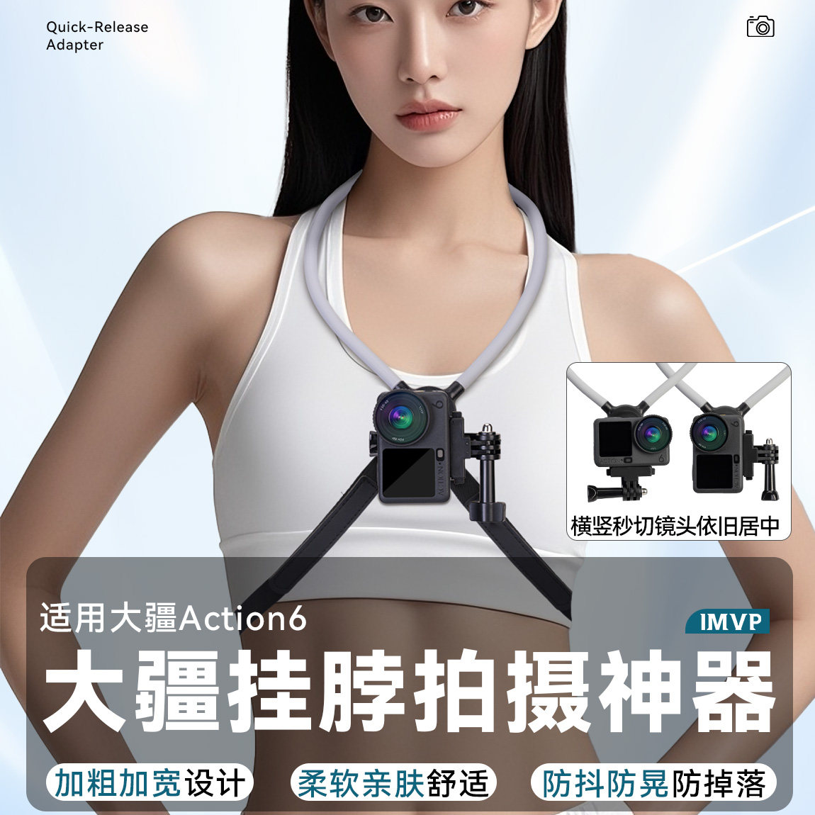 适用大疆挂脖拍摄神器Action6/5pro/4配件第一视角竖拍挂脖支架图片