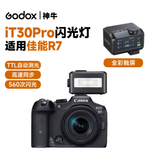 EOS 神牛ttl全自动测光曝光闪光灯适用佳能R7相机顶热靴高速同步闪光灯Canon R7微单反专业拍照人像摄影灯