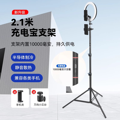 充电宝三脚架内置1W毫安锂电池