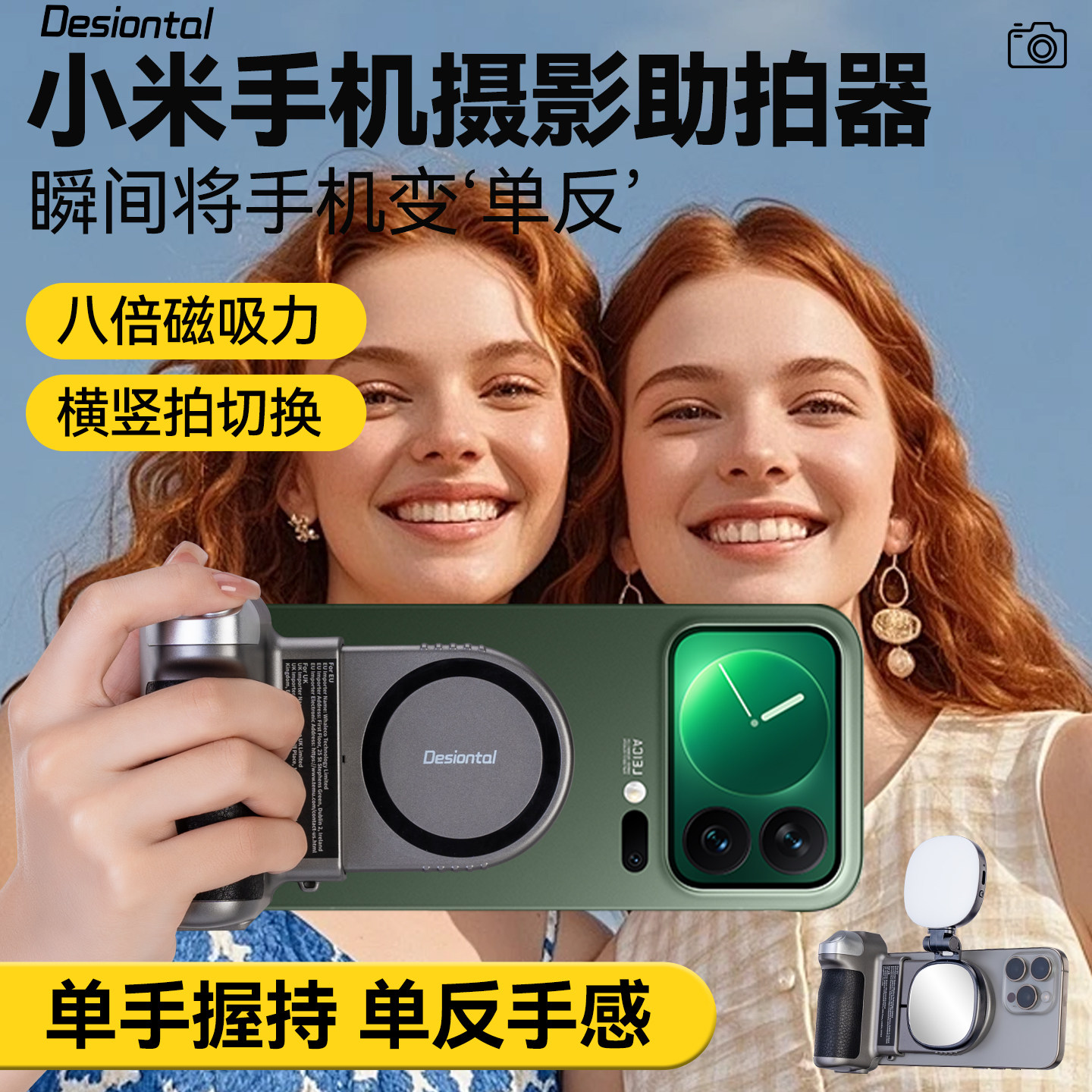 手机拍照手柄稳定器适用小米17/16/15手机无线助拍器蓝牙遥控器辅助小米手机拍摄视频手持防抖摄影手柄配件