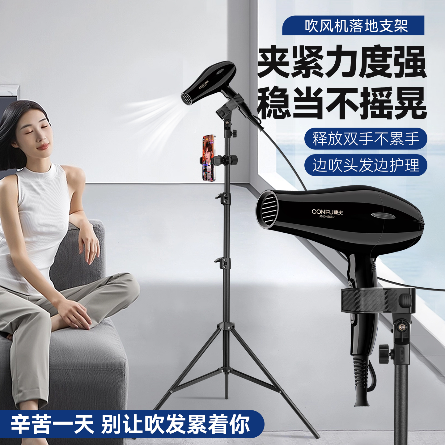 康夫吹风机置物架落地支架风筒夹力强稳当不摇晃解放双手护理神器