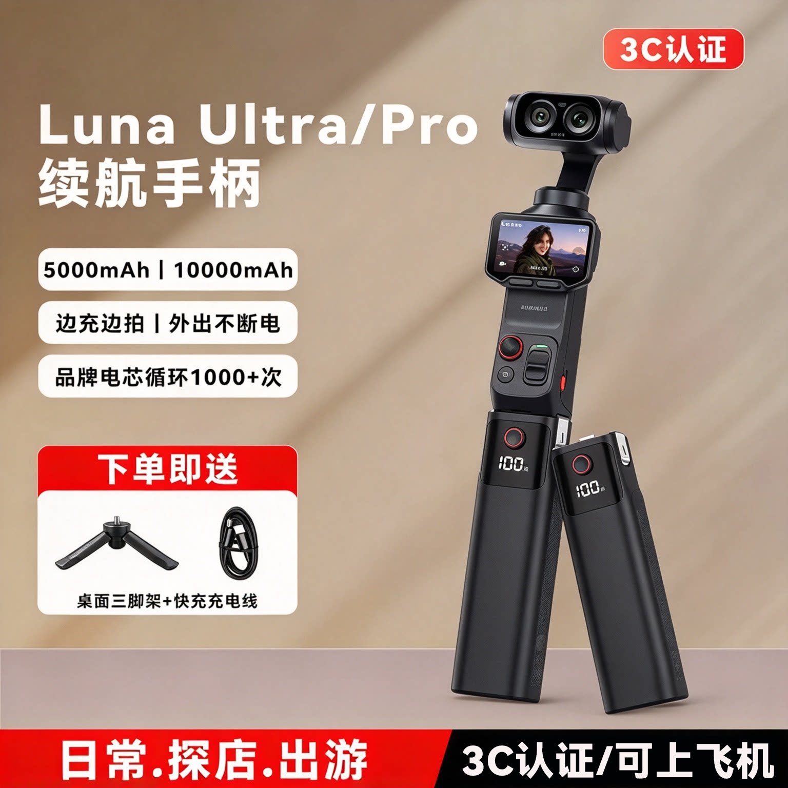 适用影石Insta360 Luna Ultra演唱会手持续航手柄5000毫安电池充电宝充电延长手柄支架影石Luna配件