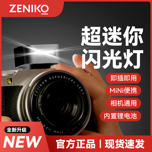 用佳能R10  R6 II R7 R8 R RP相机微单反闪光灯机顶热靴外接户外便携闪光灯增高拍照打光配件像素蛋糕连接线