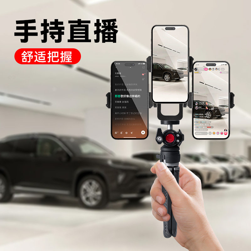 手持三机位自拍杆3台手机抖音淘宝视频号拼多多小红书快手同时收音直播麦克风4S卖车行户外走播拍摄全套设备