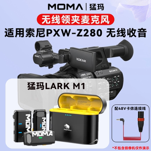 适用索尼PXW-Z280摄像机无线领夹麦直播短视频拍摄降噪收音话筒