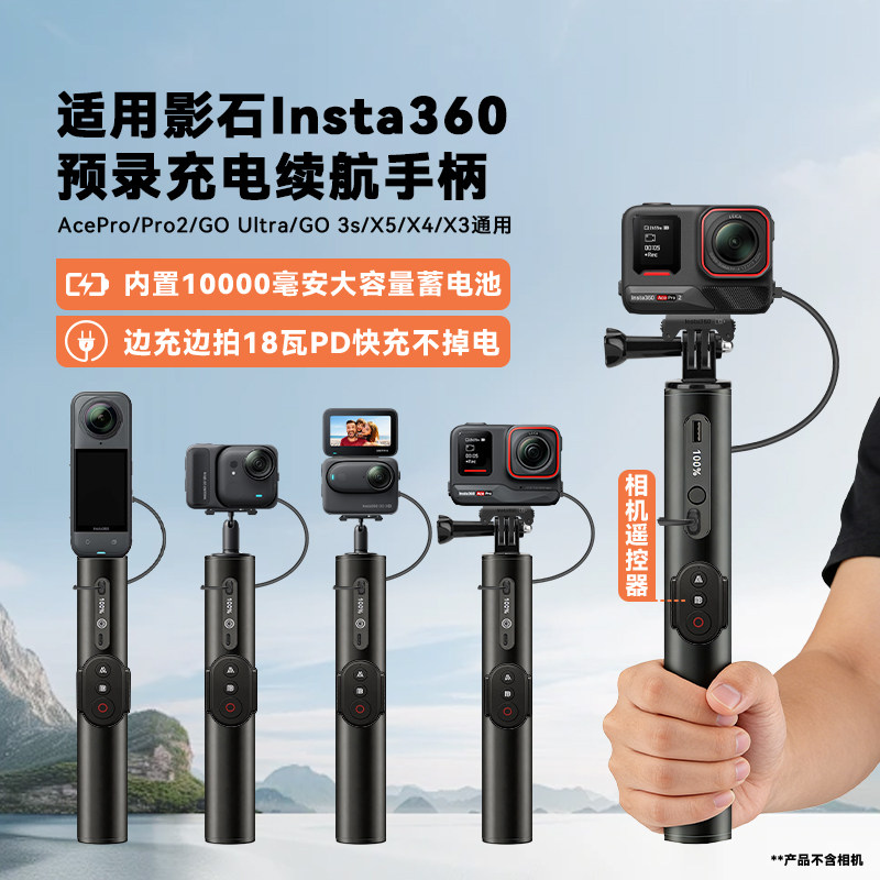 适用影石Insta360 X5预录续航手柄AcePro2/Go3S/Go ultra 手持自拍杆蓝牙遥控内置电池自拍杆
