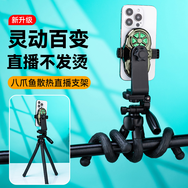 户外Vlog手持八爪鱼支架