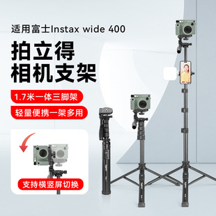 拍立得相机支架适用富士Instax Wide400手持一体手机通用自拍杆富士Instax wide300便携旅游外出落地三脚架