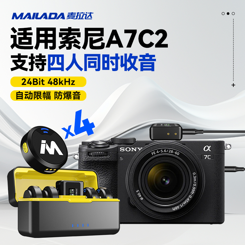 适用索尼A7C2相机直播领夹麦Sony a7c微单反直播拍摄降噪无线话筒