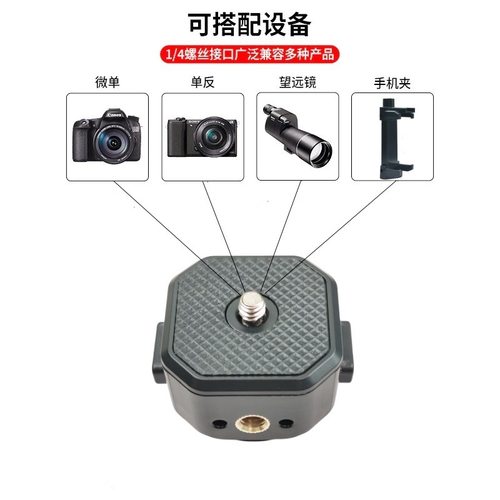快拆快装板通用Gopro影石360自拍杆配件大疆pocket3运动相机微单单反三脚架阿卡快拆板金属云台支架快拆底座