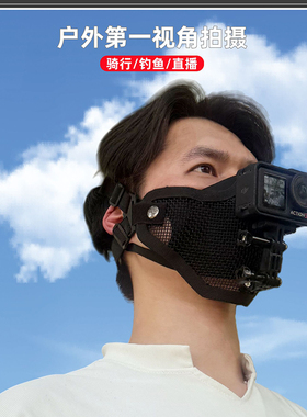 适用大疆Action 6/5Pro/4运动相机面具支架第一人称视角口罩支架手机Pov记录生活自媒体Vlog短视频头带配件