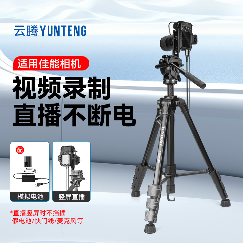 佳能相机直播设备全套竖拍支架