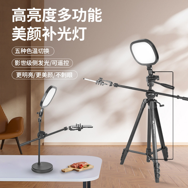 手机全屏柔光灯俯拍支架电脑桌面直播护眼美颜美颜抖音网红快手拍照