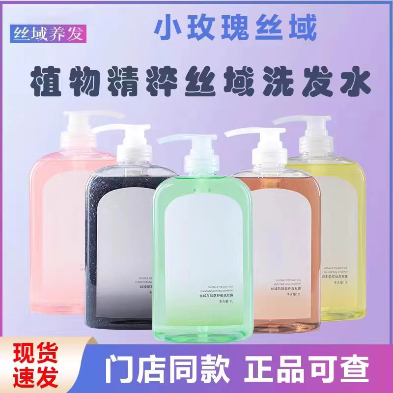 丝域头皮洗发精去屑止痒