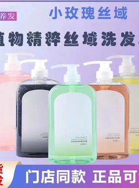 丝域洗发祛屑止痒滋养生姜丰盈头皮平衡蓬松薄荷舒缓人参精华