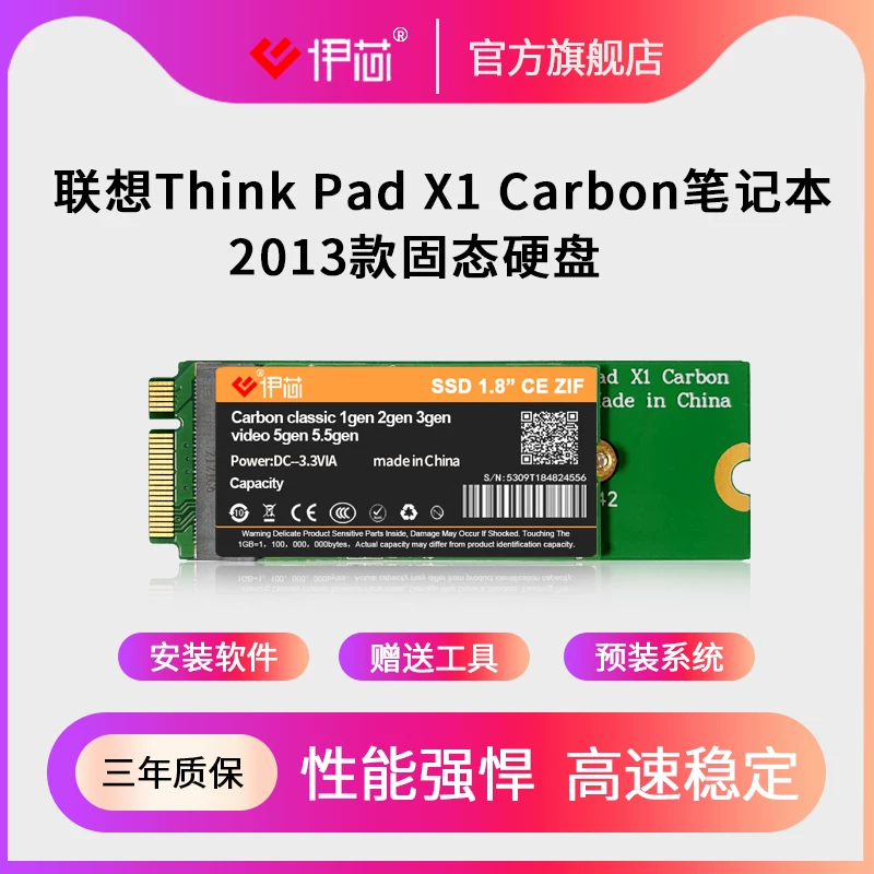 Lenovo, совместимый ноутбук, thinkpad x1, 256G, 512G