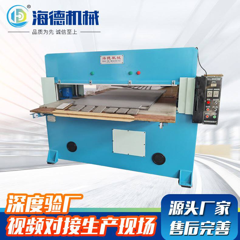 40吨液压下料机珍珠棉冲床模切机精密四柱裁断机无纺布面料冲裁机