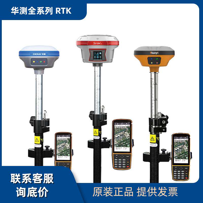 华测rtk中海达gps测量仪北斗定位三坐标工地工程高精度测绘仪器