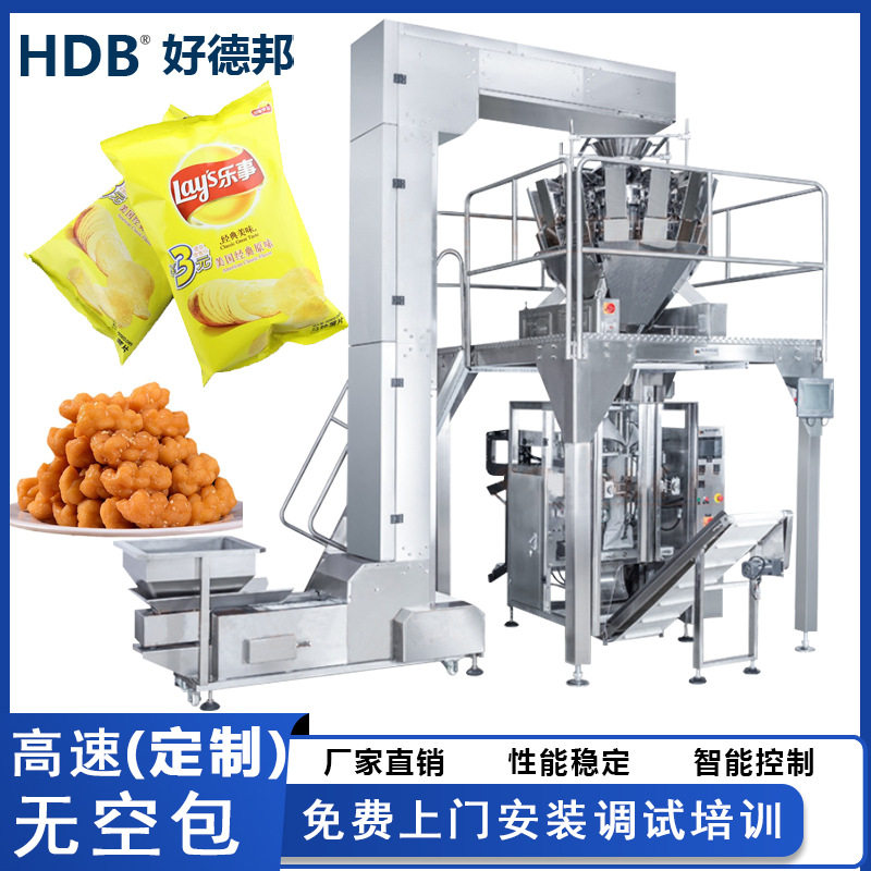 好德邦 小麻花包装机  封包装机 四边 小馒头 食用盐小包装机器