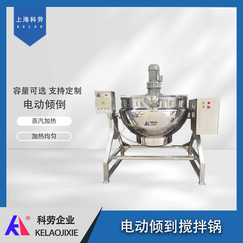 电动倾到可倾式熬煮锅 夹层加热搅拌锅 溶糖锅 电动炒锅预煮锅,清洗/食品/商业设备,汤炉/夹层锅/熬煮锅/漂烫锅,淘宝优惠券,粉丝福利购,淘宝优惠卷