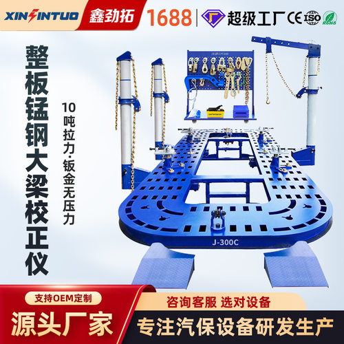 劲拓源头工厂五排孔汽车大梁校正仪车身凹陷钣金维修平台修理厂