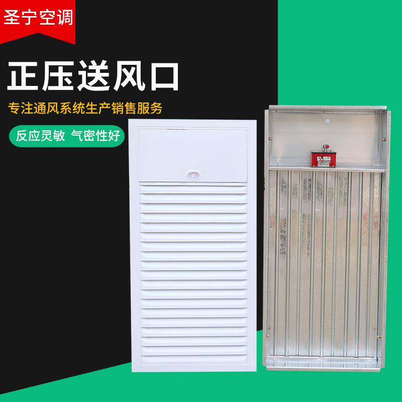 厂家供应正压送风口通风管道电动多叶排烟风口镀锌板正压送风口