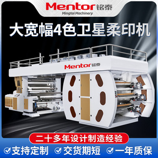 凸版 酒店一次****床单被套装 柔印机 印刷机 2400mm大宽幅卫星式