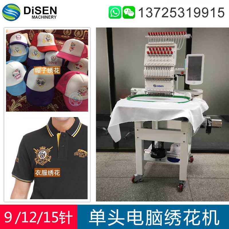 单头绣花机 小型 901单头绣花机 全自动电脑绣花机 植绒绣帽绣机