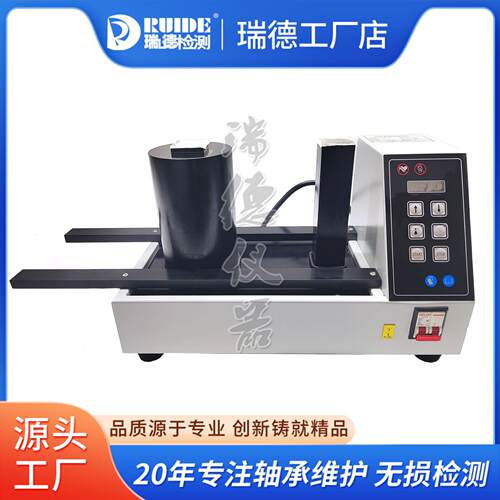 微电脑电磁感应加热器RUIDE-H36W性能轴承感应加热器厂家瑞德