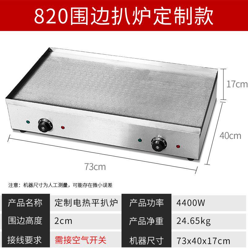 新品中连商用电热煎饺机水煎包炒饭铁冷面铁板烧豆腐灌饼烙饼机i.