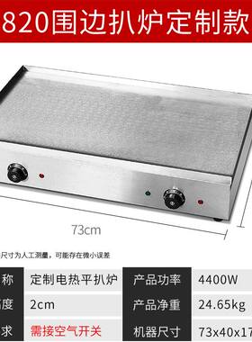 新品中连商用电热煎饺机水煎包炒饭铁冷面铁板烧豆腐灌饼烙饼机i.
