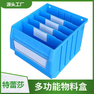 多功能物料盒带钢提手配横向分隔板RK物料盒斜口五金分隔式零件盒