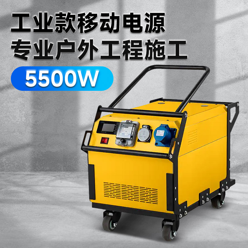 户外移动电源工业款储能220伏电源市工程工地施工便携式380V 定制
