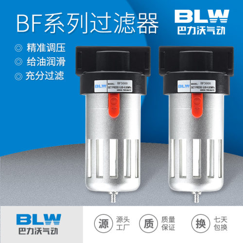 BF2000过滤器气源处理器调节阀