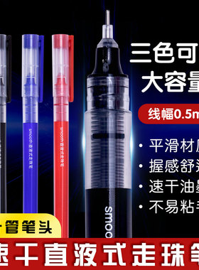 广纳001直液式走珠笔0.5mm中性笔学生用速干笔碳素笔直液签字笔走珠君水笔红色笔ins冷淡风考试专用黑笔