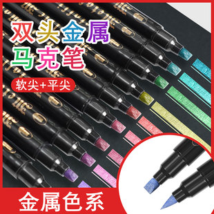 广纳6553DIY相册金属笔36色黑卡照相片涂鸦笔Brush软毛笔刷油漆笔BR彩色笔手抄账报高光笔套装