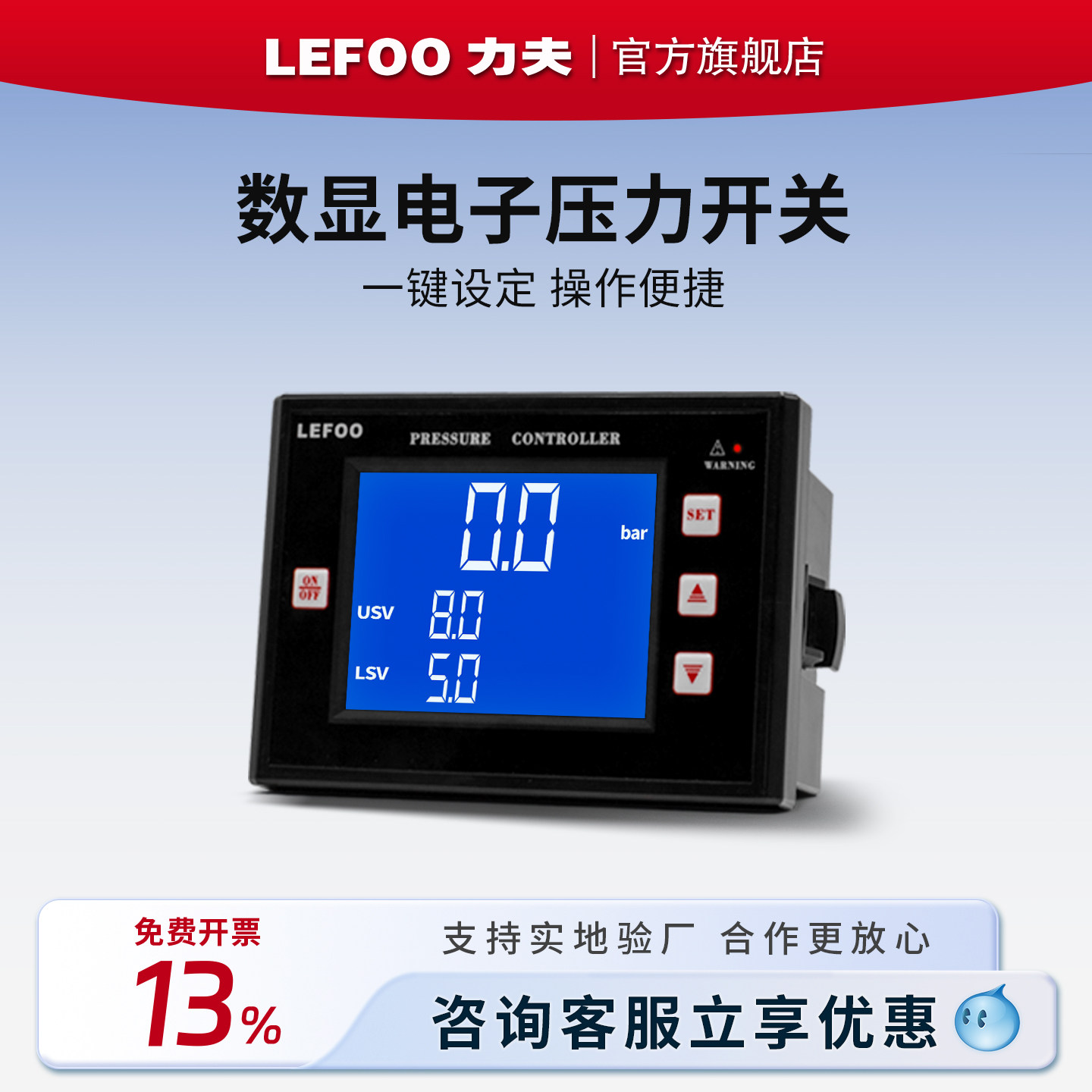 力夫智能数字式压力开关控制器液晶显示屏真空负压高精度压力可调