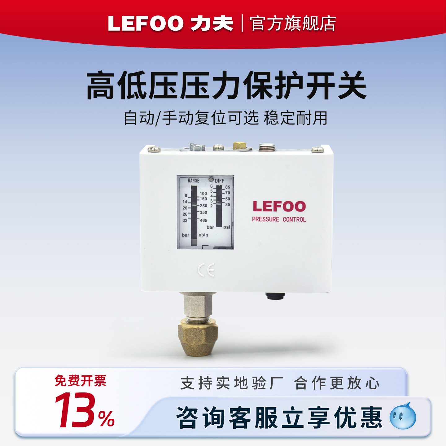 力夫LF55压力开关控制器空压机制冷油压气压水压机械启停压力开关图片