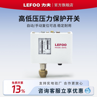 力夫LF55压力开关控制器空压机制冷油压气压水压机械启停压力开关