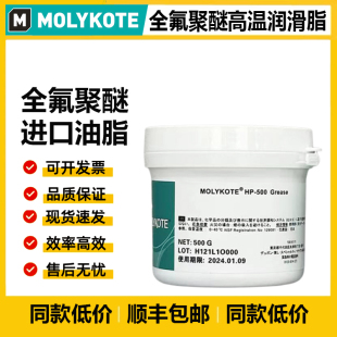 870 道康宁摩力克Molykote 500 Grease全氟聚醚油脂 300