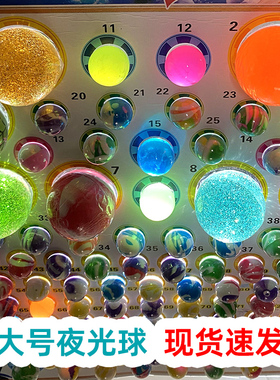 龙珠抽抽乐夜光弹力球大号抽签盲盒学校橡胶实心弹跳跳球儿童玩具