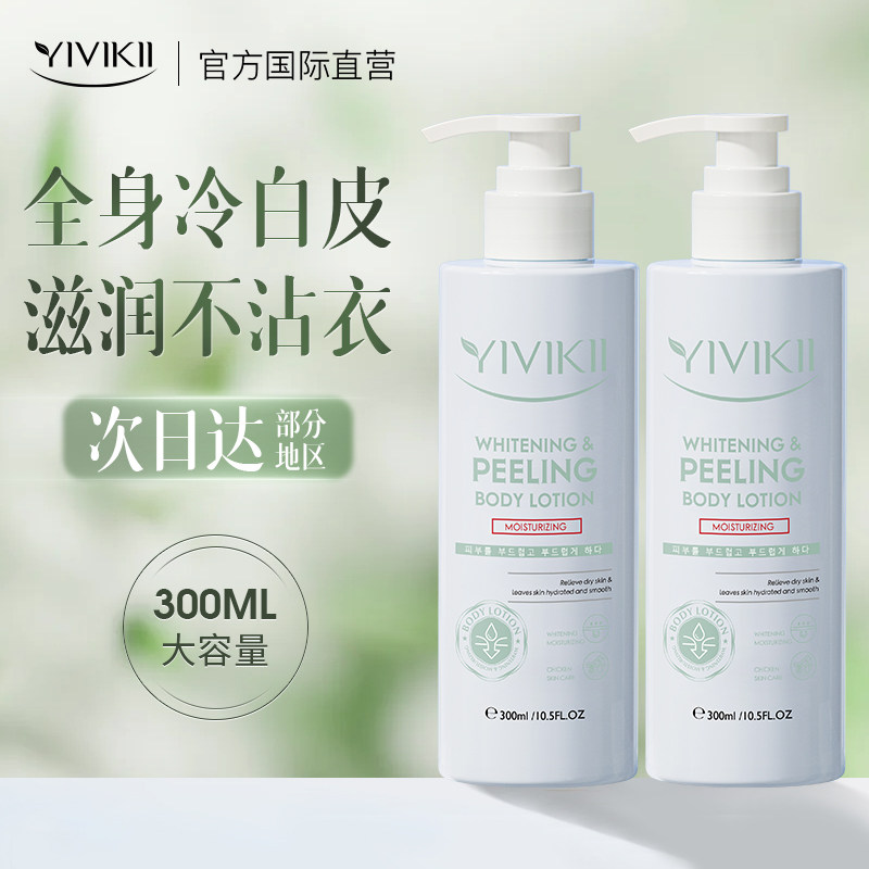 进口级别身体乳焕白保湿全身可用