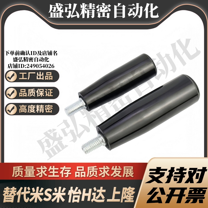 Y合达 E-HAC22-M8 M10 M12-L63 L80 L100 直杆转动外螺纹型手柄